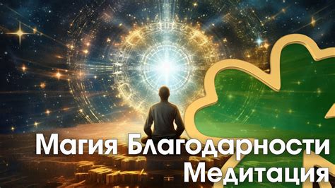  Что означает высказывание мужчины о вашей настоящей сущности? 