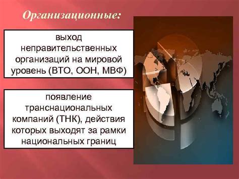  Что означает мировой уровень: основные аспекты 