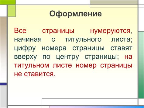  Что означает равно трем интервалам? 