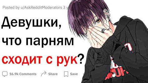  Что означает сходит с рук? 