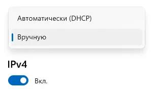  Что представляет собой автоматический DHCP? 