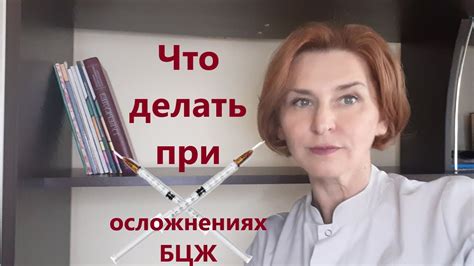  Что происходит при осложнениях после ошибки