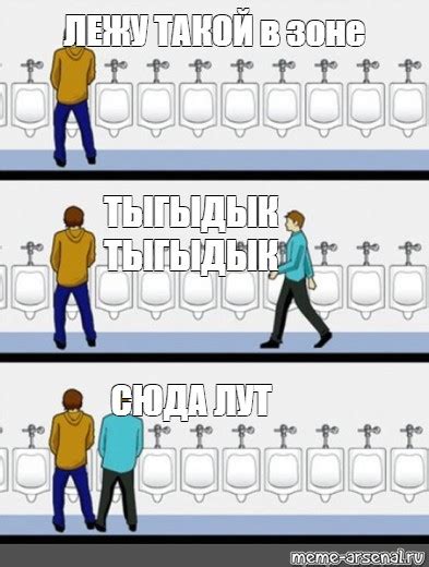  Что такое Сюда лут