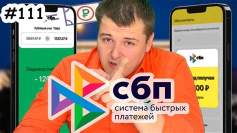  Что такое переводы без комиссии? 