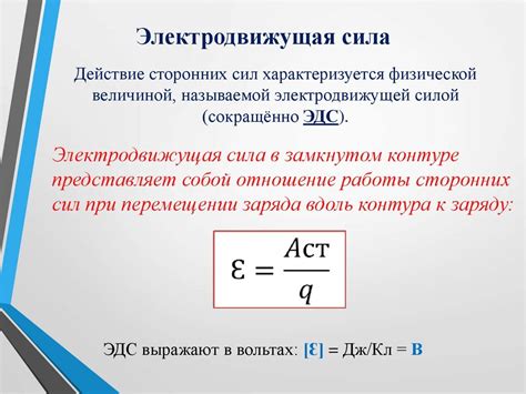  Что такое перенос остатка ЭДС? 