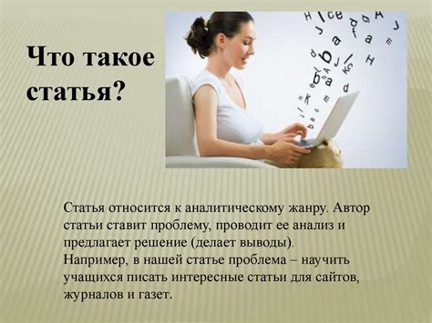  Что такое статья 2020 года? 