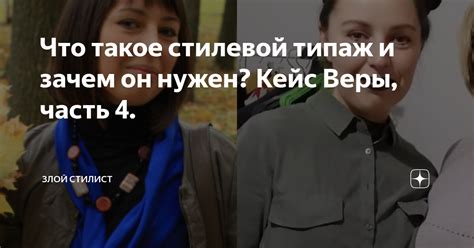  Что такое типаж и зачем он нужен? 