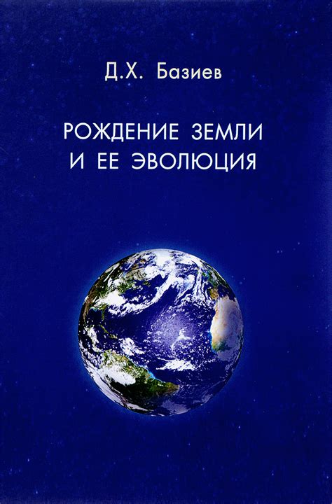  Эволюция науки и ее влияние на конкуренцию с природой 