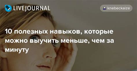 10 полезных навыков работы вне специальности