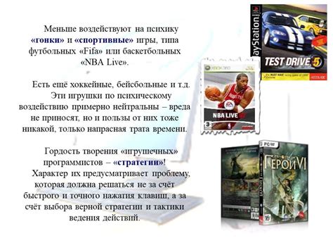 10 увлекательных игр на компьютер