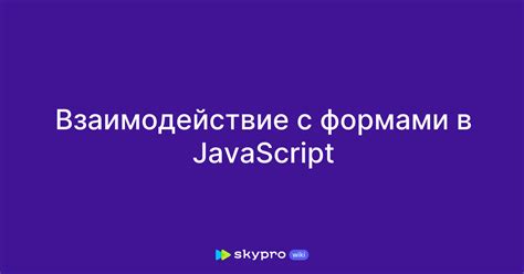 11111 и JavaScript: взаимодействие