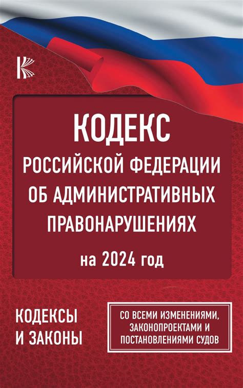 3 год: Появление "Уложения о правонарушениях"