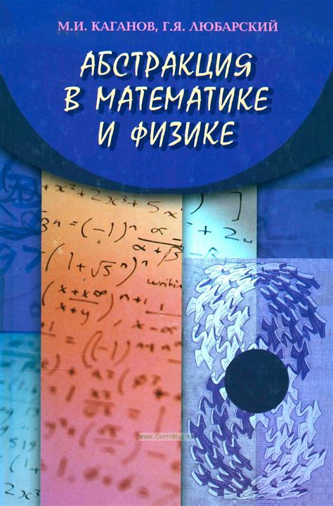 4кв в физике и математике