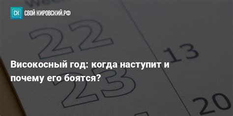 4 год: Когда наступит середина?