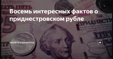 5 важных фактов о значении монеты Массона