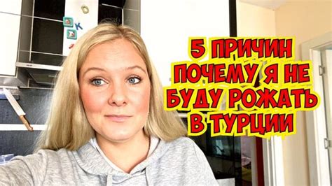 5 причин почему я не популярна