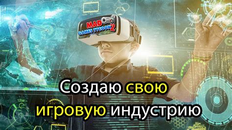 5 способов укрепить свою игровую академию