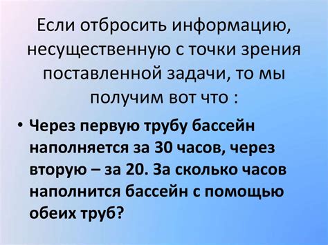 5. Уберите несущественную информацию