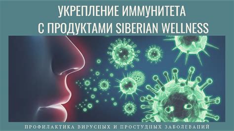 7 советов по укреплению иммунитета и предотвращению заболеваний