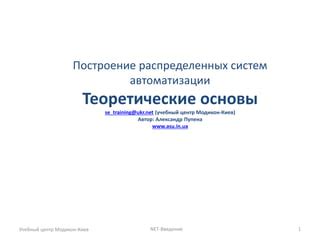 ASU сигнал в автоматизации: основы и использование