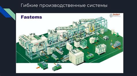 ATF в контексте автомобильной промышленности