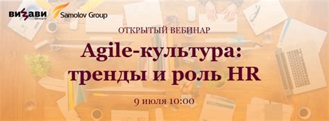 Agile культура и ее роль в компании