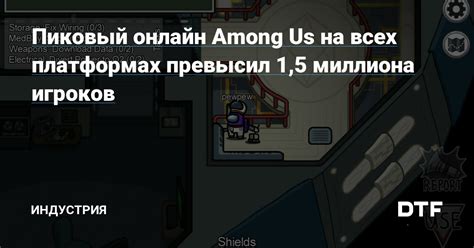 Among Us на разных платформах: где можно сыграть в игру?