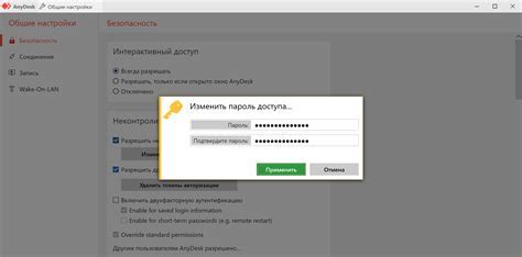 AnyNet Closed: преимущества для пользователей AnyDesk