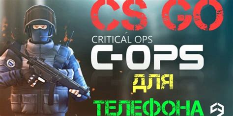 CS:GO – популярный шутер, требующий скорости и стратегии