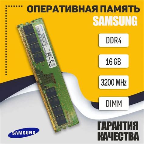 DDR4 3200 1600 МГц: скорость памяти и ее значение