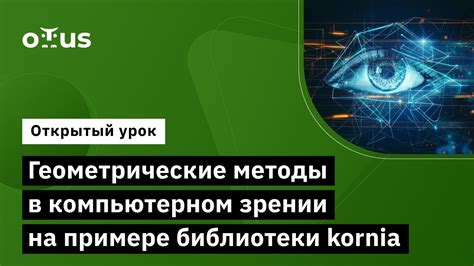 Deep and в компьютерном зрении: основные применения