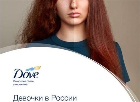 Dove в социальных сетях