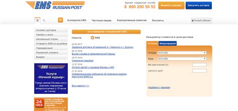 EMS отправление обыкновенное: определение и характеристики