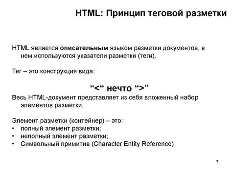 HTML: язык разметки веб-страниц