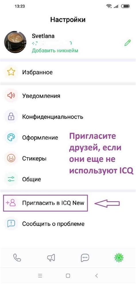 ICQ new: все новые функции и возможности