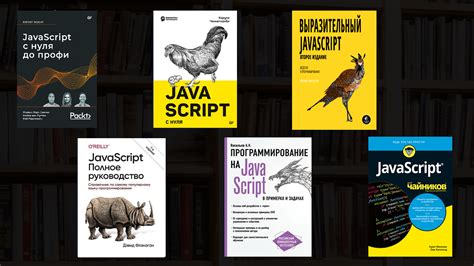 JavaScript - язык для создания интерактивных веб-сайтов