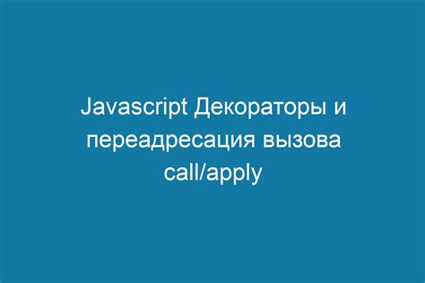 JavaScript-переадресация: достоинства и недостатки