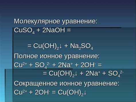 NaOH: что это такое?