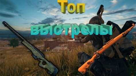 PUBG Mobile - бесконечные выстрелы