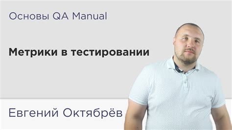 QA 974 в тестировании