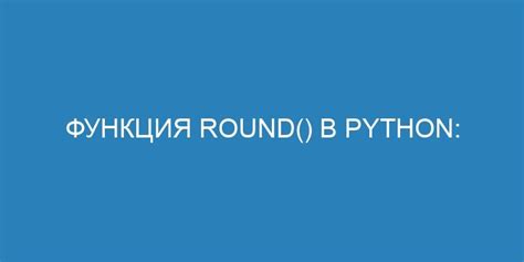 Round and round: значения и примеры использования