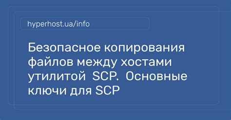 SCP: основные характеристики и принципы