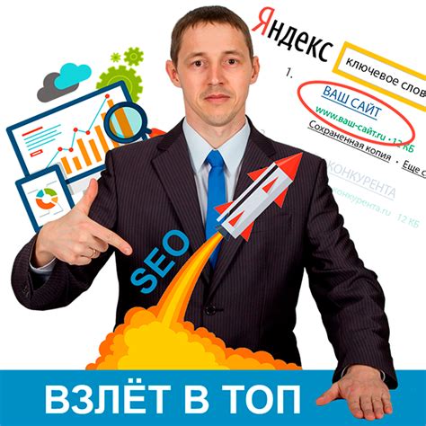 SEO специалист и поисковые системы