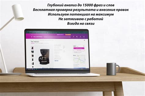 SEO-оптимизация наименования товара