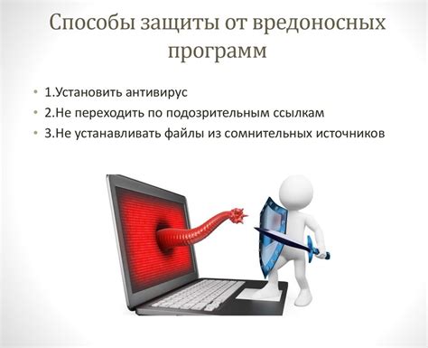 System Tools для защиты от вредоносного ПО