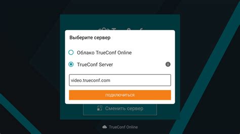 TrueConf ID для образовательных учреждений