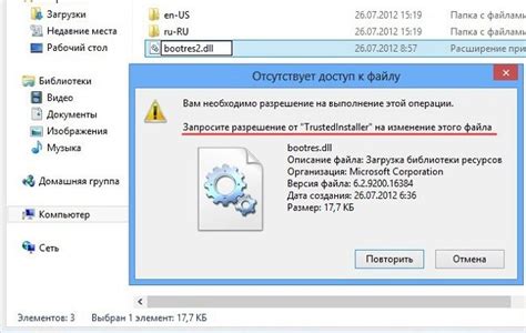 TrustedInstaller: как отключить его временно?