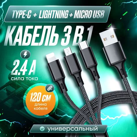 USB Type C - универсальный кабель для множества устройств