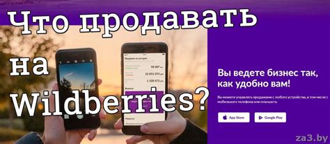 Wildberries: поступление товаров и возможные покупки