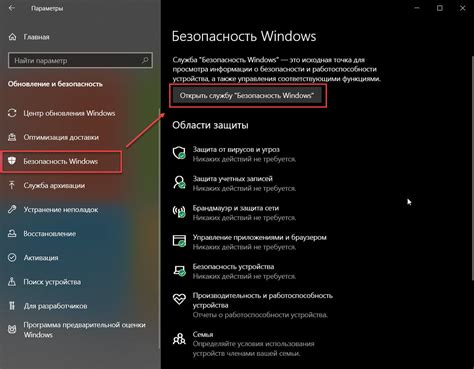 Windows 10: функция Tweak No Defender